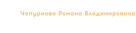 На главную